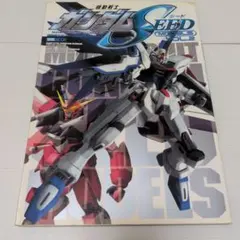 • 機動戦士ガンダムSEEDモデル Vol.2 ホビージャパンMOOK ガンプラ