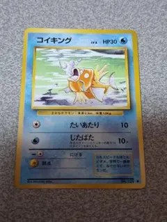 コイキング ◆ 第1弾拡張パック　マークあり