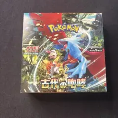 BOX】古代の咆哮 新品未開封シュリンク付き - メルカリ