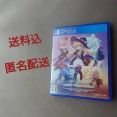 【送料込】リトルウィッチノベタ 通常版 PS4 ソフト【匿名配送】