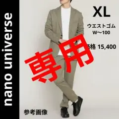 ナノユニバース ✨️ リラックススーツ セットアップ XL ウエストゴム