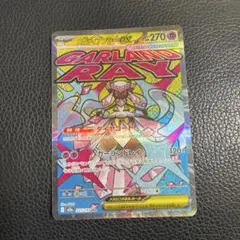 ポケカ　メガディアンシ―ｅｘ (MA)