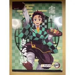 【鬼滅の刃】ジョイフル/Joyfull 特典クリアファイル<竈門炭治郎>