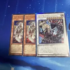 【遊戯王】　白き竜の落胤　ウルトラ　2枚　黒き竜のエクレシア　レリーフ