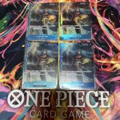 OP01-067 SR クロコダイル 4枚セット