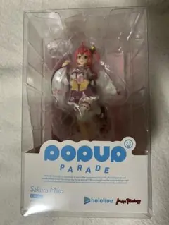 さくらみこ pop up parade フィギュア
