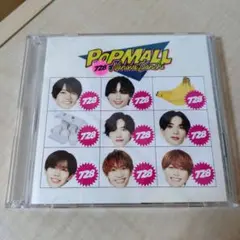 なにわ男子 POPMALL 初回限定盤2