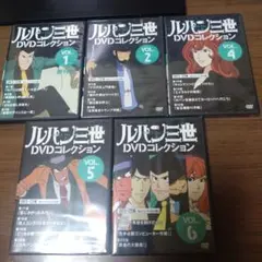 2026年最新】ルパン三世dvdコレクションの人気アイテム - メルカリ