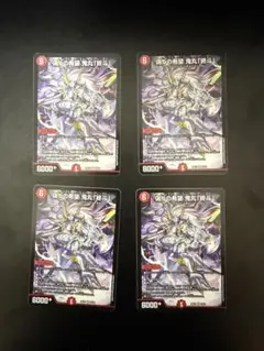偽りの希望鬼丸「終斗」 鬼丸ピリオド SR 4枚 - メルカリ