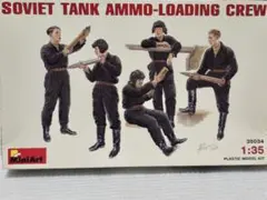 MiniArt1/35 SovietTank AmmoLoading Crewのサムネイル