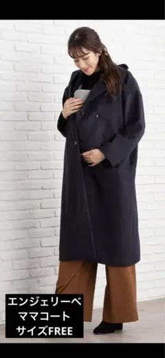 フード付ママコート　ネイビー　サイズFREE エンジェリーベ