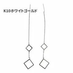 K10ホワイトゴールド モチーフピアス