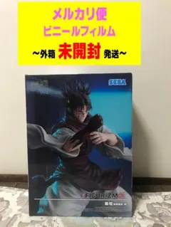 呪術廻戦　FIGURIZMα　脹相　赫鱗躍動　載