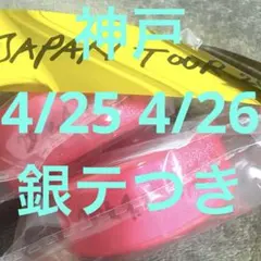 【浜崎あゆみ】テールチャーム(PINK)未開封 新品】浜崎あゆみ テールチャーム ピンク しっぽ｜Yahoo!フリマ（旧