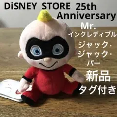 ぬいぐるみ マスコット インクレディブル ディズニー Amazon.co.jp: DISNEY ディズニー Mr.インクレディブル