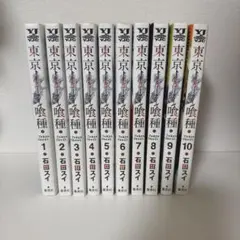 東京喰種 青年漫画