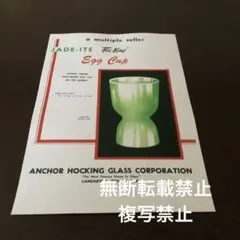 ジェダイ エッグカップ ファイヤーキング 広告 カタログ ポスター 世田谷ベースのサムネイル