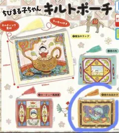 ちびまる子ちゃん　キルトポーチ　夜のお出かけ
