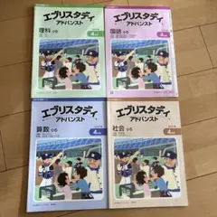 2026年最新】z会 中学受験 小5の人気アイテム - メルカリ