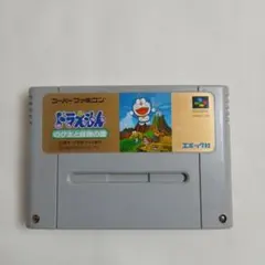 ドラえもんのび太と妖精の国　スーパーファミコン