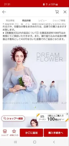 水色のオフショルダードレス　マタニティドレス