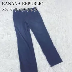 BANANA REPUBLIC AIDEN FIT ネイビースラックス