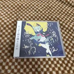 【未開封】やっぱり雨は降るんだね CD ツユ　【絶版】 新品未開封 ツユCD 1stアルバム やっぱり雨は降るんだね ツユ