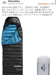 ネイチャーハイク Cloudup2 UL テント マット CW400シュラフ - メルカリ