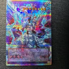 ゆ*き様 遊戯王　氷剣竜ミラジェイド　オーバーフレームレア　プリズマ　プリシク