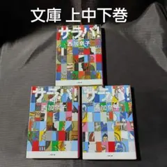 Item thumbnail for item 8e96b5e7-af95-4ae6-a9bf-90176279ea3e