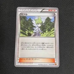 ミツル XY6 エクストラ