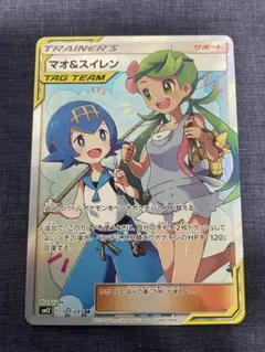 マオ&スイレン SR SM12 オルタージェネシス 107/095 ポケモン - メルカリ