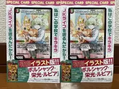 ボルシャック栄光ルピア 光鎧龍ホーリーグレイス プロモ - メルカリ