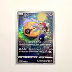 ポケモンカード「ルナトーン AR」×1枚