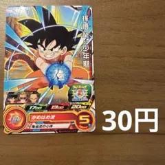 スーパードラゴンボールヒーローズ　孫悟空:少年期　UGM2-011
