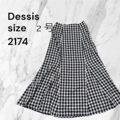 Dessis ギンガムチェック フレアスカート ロング丈 2号　おしゃれシンプル