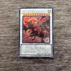 スカーレッド・ノヴァ・ドラゴン バーニングソウル