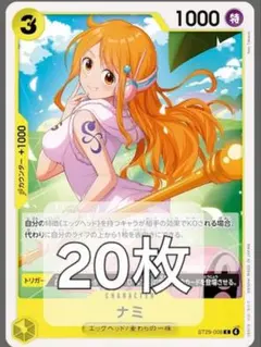 2026年最新】ナミ ST29-008の人気アイテム - メルカリ