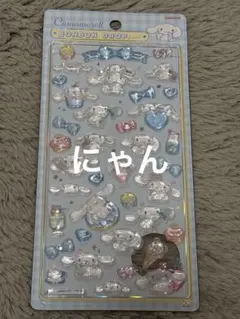 【正規品】ボンボンドロップシール　サンリオ　第二弾　シナモン　シナモロール