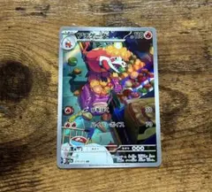 アチゲータ AR SV1a トリプレットビート 079/073 - メルカリ