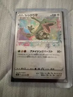 ポケモンカード レックウザ 056/076 アメイジングレア - メルカリ