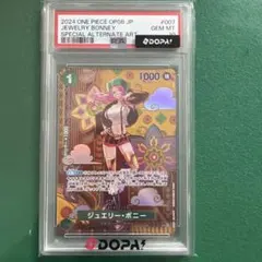 ジュエリー・ボニー ST02-007 PSA10
