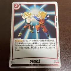 ドラゴンボール フュージョンワールド ポタラ FB01-047 R - メルカリ