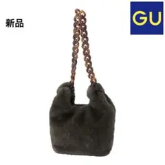 新品・GU(ジーユー)ブラウン・チェーンハンドル フェイクファーミニバッグ