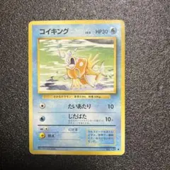 2026年最新】コイキングの人気アイテム - メルカリ