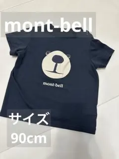 mont-bell くまTシャツ 90cm 吸水速乾