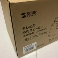【新品】サンワサプライ 手元スピーカー 有線 10W高出力 5m ホワイトのサムネイル