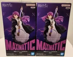 BANDAI MAXIMATIC FERN フィギュア 2体セット✨️送料込み