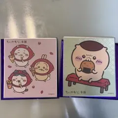 ちいかわもぐもぐ本舗　ミニ色紙　ちいかわ、ハチワレ、うさぎ&くりまんじゅう