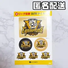 阪神梅田本店 阪神タイガース リーグ優勝記念 特典 ロゴステッカー 大